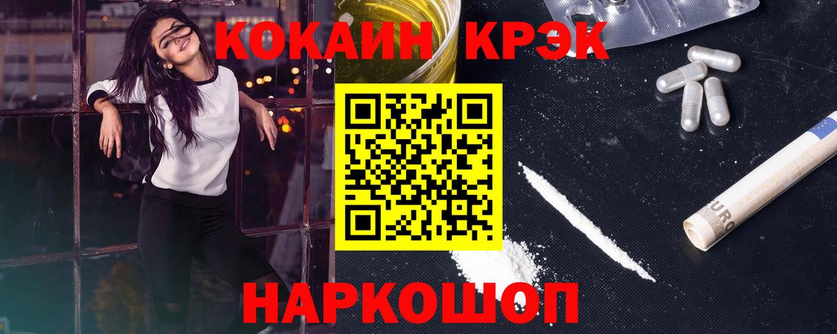 КОКАИН FishScale Зерноград