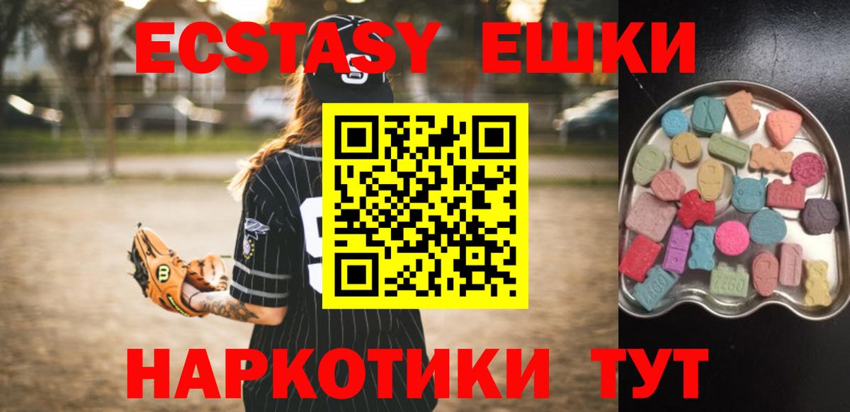 Экстази  Ecstasy Дубай  Зерноград  Вход с VPN  Экстази TESLA 