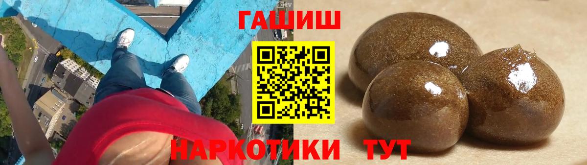 Гашиш хэш  ГАШИШ hashish  Зерноград  Вход с VPN 