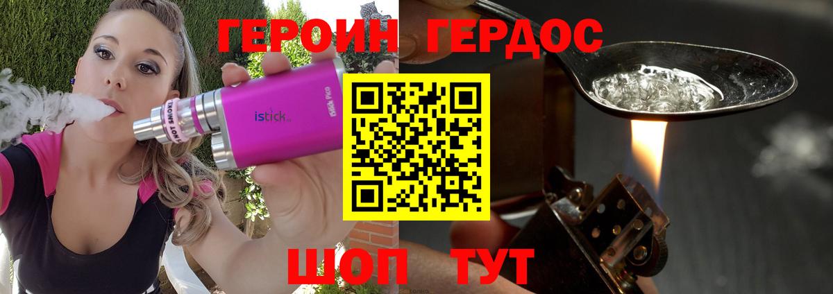 ГЕРОИН афганец  ГЕРОИН  Зерноград  Вход с VPN 