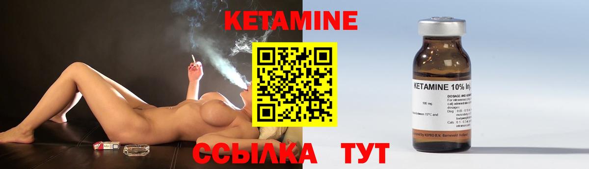 КЕТАМИН VHQ  Вход с VPN  Зерноград 
