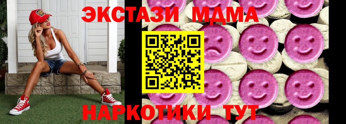 Зерноград  МДМА VHQ  Вход с VPN  МДМА crystal 