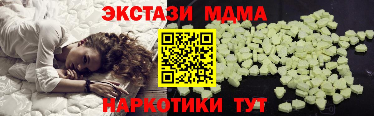 MDMA молли Зерноград