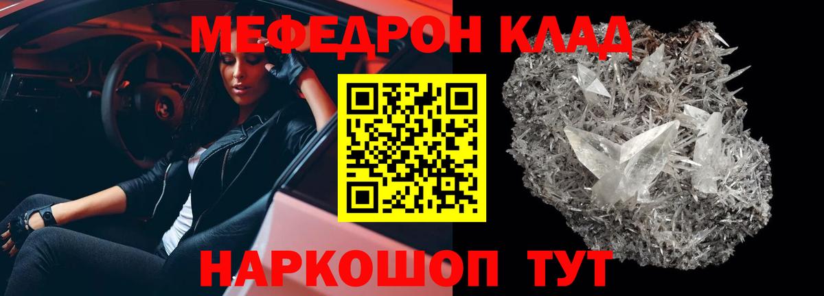 Зерноград  Меф mephedrone  как найти   Меф кристаллы  Вход с VPN  МЯУ-МЯУ 
