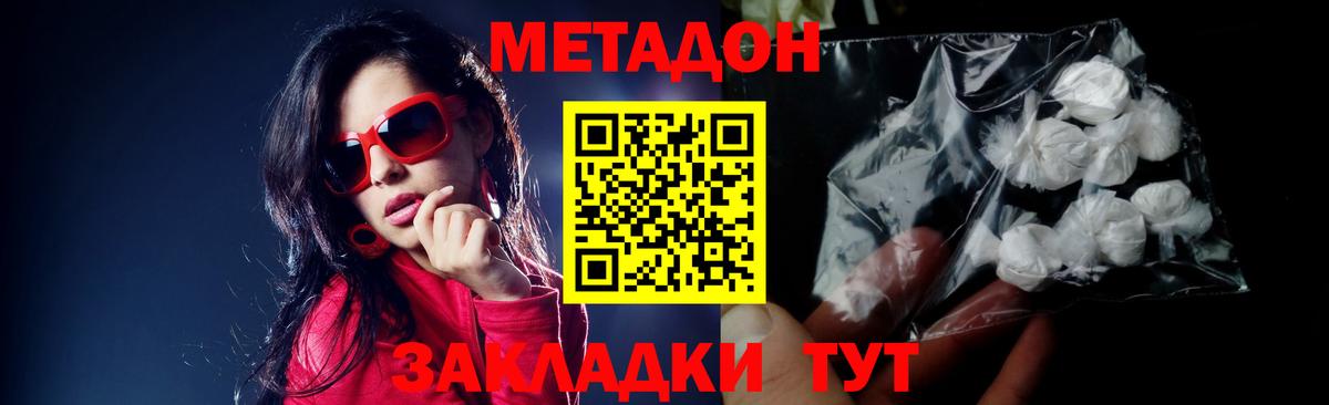 hydra онион  Метадон кристалл  площадка как зайти  Зерноград  МЕТАДОН VHQ  Вход с VPN 