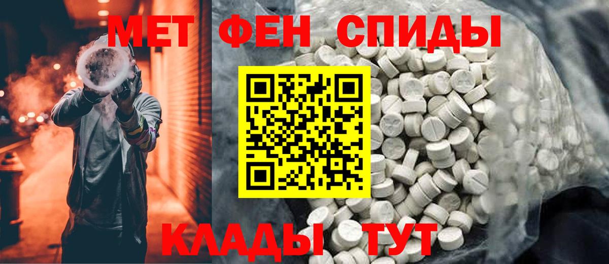 МЕТАМФЕТАМИН кристалл Зерноград